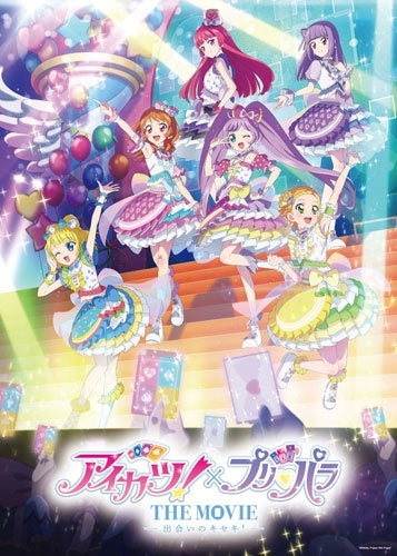 Animation - Aikatsu!×PriPara THE MOVIE -The Miracle of Encounter-Blu-ray - Japan Blu-ray Disc