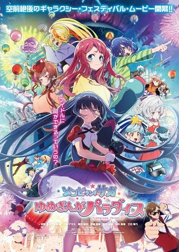 Wash It All Away - ZOMBIE LAND SAGA the MOVIE: Yumeginga Paradise Blu-ray - Japan 2Blu-ray Disc+2CD Limited Edition