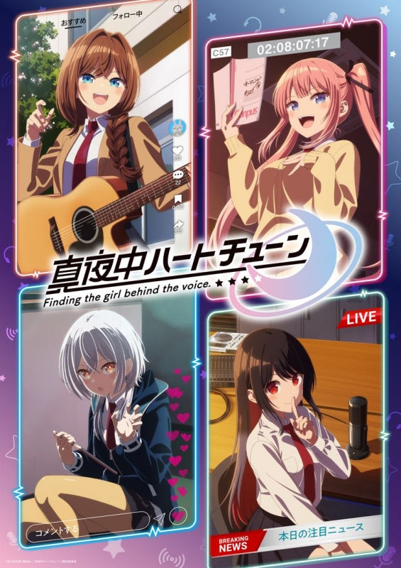 Animation - Tune in to the Midnight Heart: Finding the girl behind the voice.Blu-ray Vol.3 - Japan Blu-ray Disc+CD