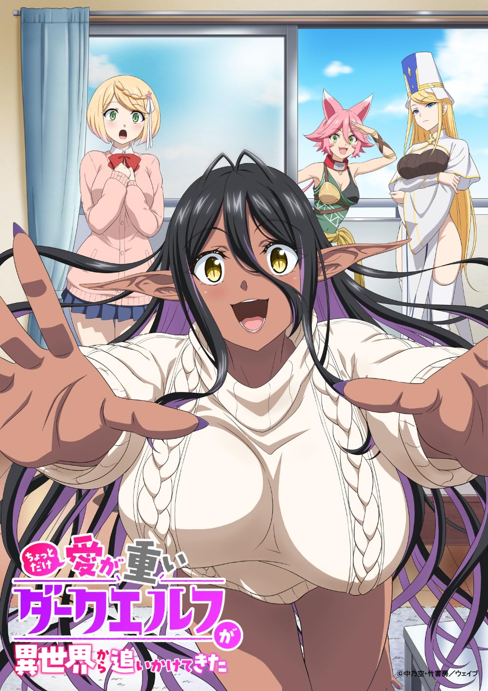 Yandere Dark Elf: She Chased Me All The Way From Another World! - Yandere Dark Elf: She Chased Me All The Way From Another World! Blu-Ray Vol.1 Limited Edition - Japan Blu-ray Disc+CD+Body pillowcase Limited Edition