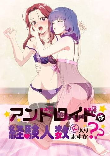 Animation - Does It Count If You Lose Your Virginity to an Android?? Blu-ray - Japan Blu-ray Disc Box set