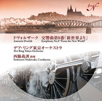 Yoshinori Nishiwaki - Dvorak, Antonin(1841-1904);Symphony No.9 : Yoshinori Nishiwaki / Der Ring Tokyo Orchestra - Japan CD