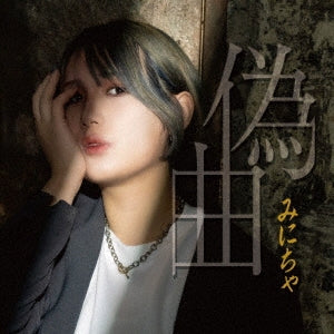 Minicha - Gikyoku - Japan CD single