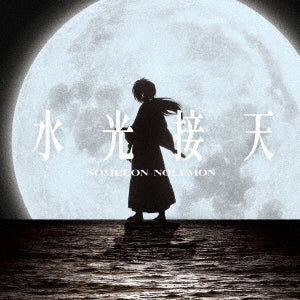 Nomelon Nolemon - Suikosetten - Japan CD Limited Edition