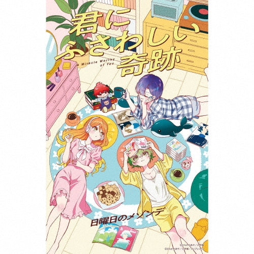 Nichiyoubi No Maisondes - Kimi ni Fusawashii Kiseki - Japan 8cmCD single Limited Edition