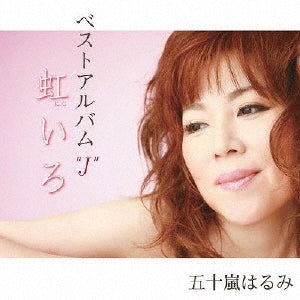 Harumi Igarashi - Nijiiro - Igarashi Harumi Best "J" - Japan CD Bonus Track