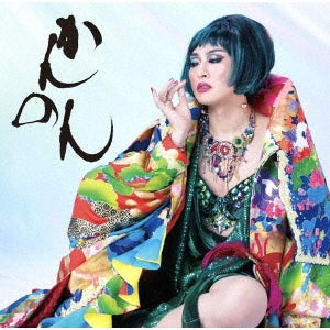 Hoimi Chiaki - Kannon - Japan CD