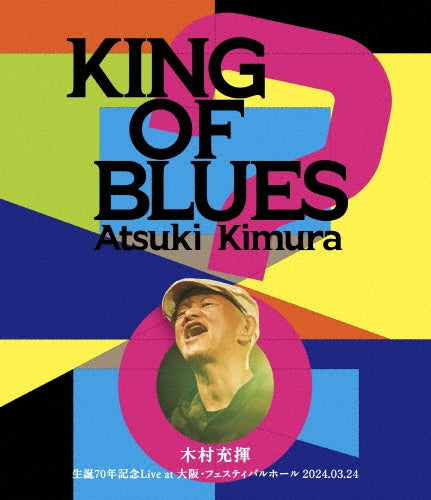 Kimura Atsuki - KING OF BLUES - Japan Blu-ray Disc