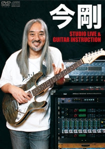 Tsuyoshi Kon - Imago Studio Live & Guitar Instruction / Studio Live & GUITAR INSTRUCTION DVD - Japan DVD+CD
