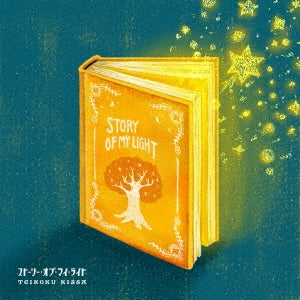 Teikoku Kissa - Teikoku Kissa 3 Story Of My Light - Japan CD
