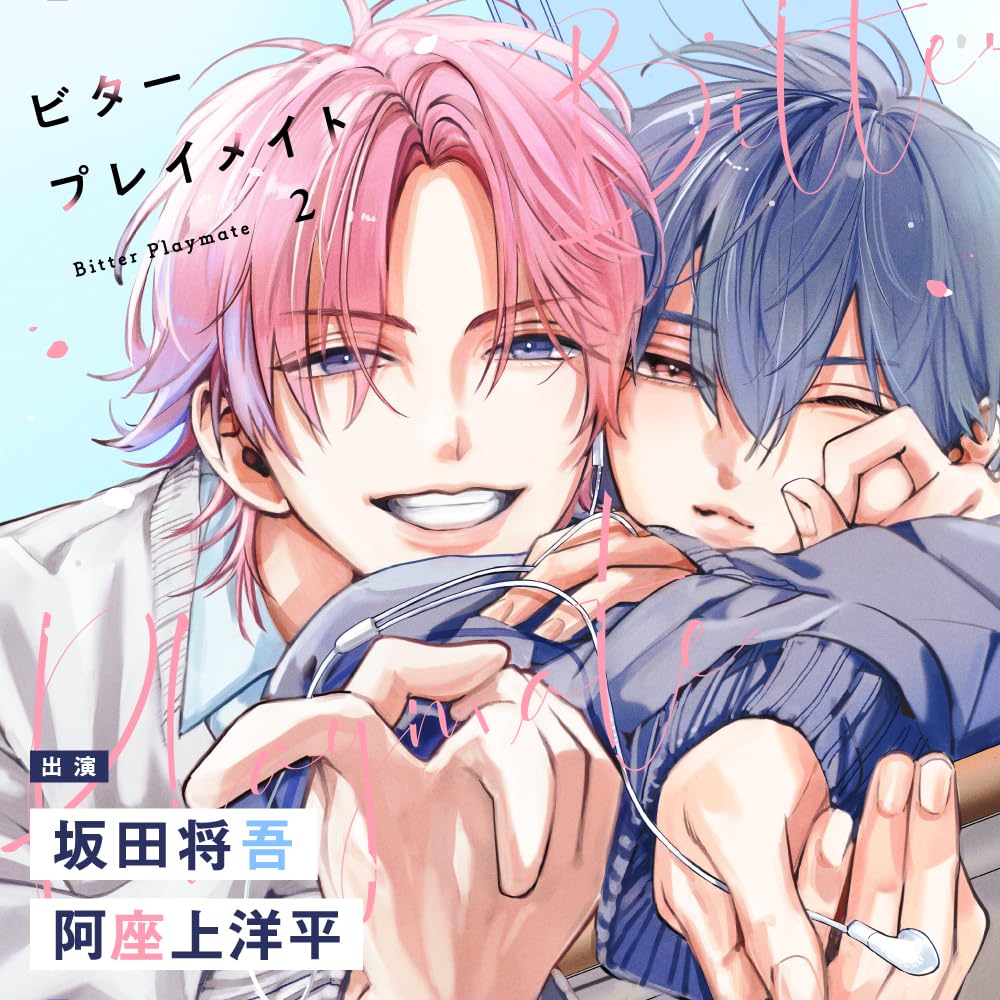 Drama CD (Shogo Sakata, Yohei Azakami, et al.) - Bitter Playmate 2 - Japan 2 CD