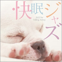 Various Artists - Jazz for Falling Asleep - Japan CD