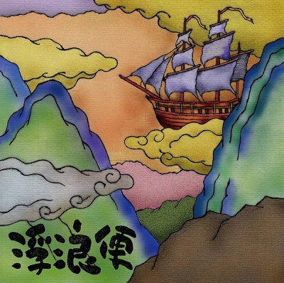 Tomohiko Banse - furoubin - Japan Vinyl LP Record