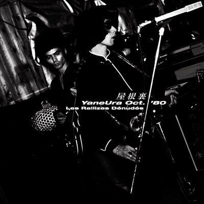Les Rallizes Denudes - Yaneura Oct.’80 - Japan 2 CD