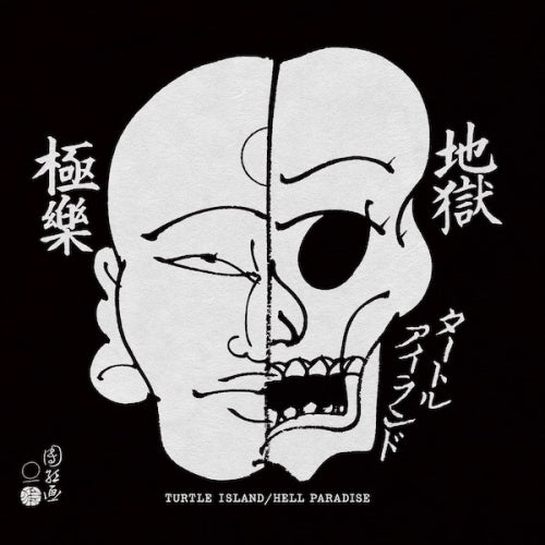 Turtle Island - HELL PARADISE - Japan 180g Vinyl 12 Inch Record