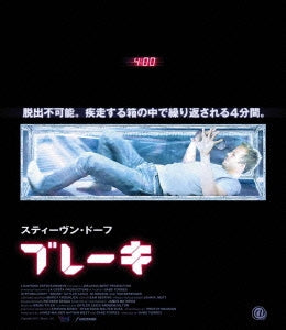 Movie - Brake - Japan Blu-ray Disc