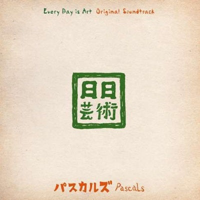 Pascals - Nichinichi Geijutsu Original Soundtrack - Japan CD