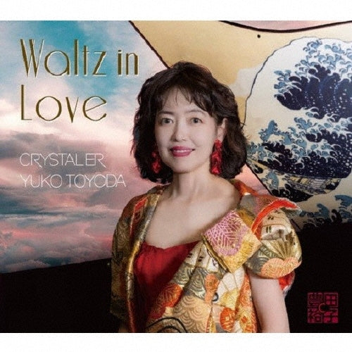 Yuko Toyoda - Waltz In Love - Japan CD