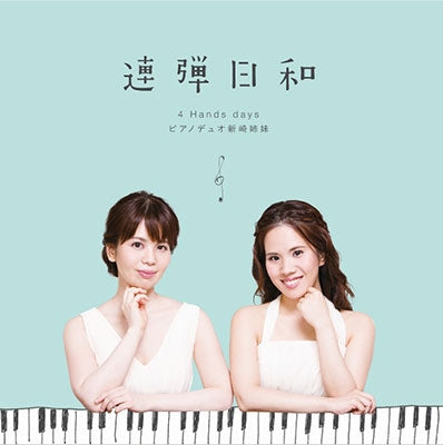 Piano Duo Arasaki Shimai - Rendan Biyori 4 Hands Days - Japan CD