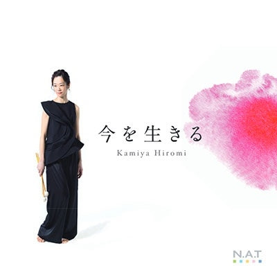 Hiromi Kamiya - Ima Wo Ikiru - Japan CD