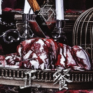 Ms.Eva - Seisan - Japan CD single