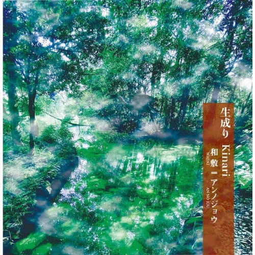 Wasiki, Annojo  -  Kinari  -  Japan CD