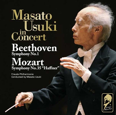 Usuki Masato - Masato Usuki in Concert - Japan CD