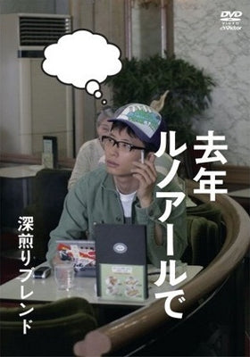 Japanese TV Series-Kyonen Renoir de Fukairi Blend-Japan DVD
