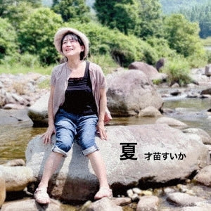Saimyou Suika - Natsu - Japan CD