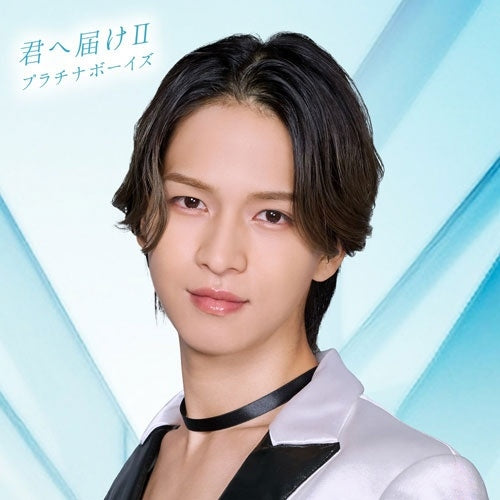 Platinum Boys - KimiheTodoke2 - Japan Takahashi Yoshiaki ver. CD single