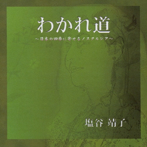 Nobuko Shionoya - Wakaremichi -nihon No Shiki Ni Yoseru Nostalgia - Japan CD