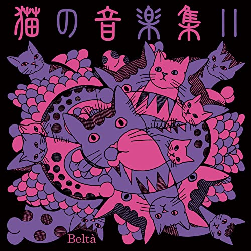 Reina Enomoto, Hitomi Misono, Hiroaki Kawanishi, Yumiko Sakisaka, Sayaka Kanda, Airi Kobayashi - Neko no Ongaku Shu 2 - Japan CD