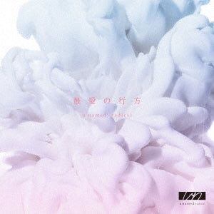 u named (radica) - New Mini-album: Title is to be announced - Japan CD