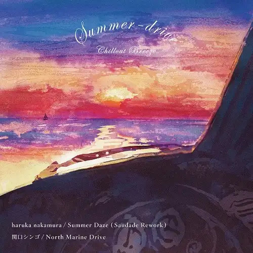 Haruka Nakamura  - Summer Daze  - Japan 7 inch Single Record