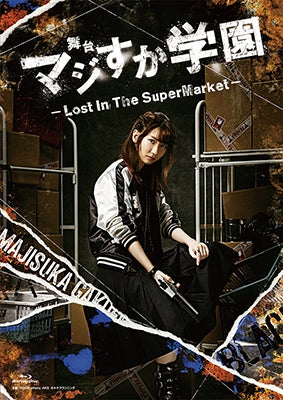Theatrical Play - Majisuka Gakuen - Lost In The SuperMarket - (Theatrical Play) - Japan 2 Blu-ray Disc