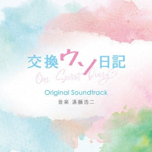 Original Soundtrack (Music By Koji Endo) - 