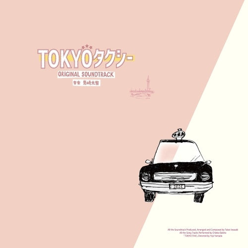 Original Soundtrack (Music by Taisei Iwasaki) - [tokyo Taxi]original Soundtrack - Japan Vinyl LP Record Limited Edition