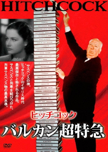 Movie-The Lady Vanishes-Japan DVD