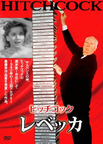Movie-Rebecca-Japan DVD