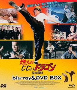 Movie - Gallants Blu-ray & DVD Box - Japan Blu-ray Disc+DVD