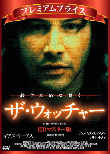 Movie-The Conjuring-Japan DVD