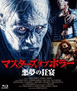 Movies - Two Evil Eyes - Japan Blu-ray Disc