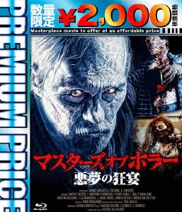 Movie - Two Evil Eyes <limited> - Japan Blu-ray Disc Limited Edition