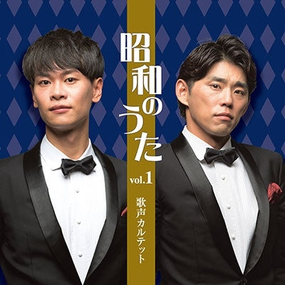 Utagoe Quartet - Pieces Of Home - Japan CD