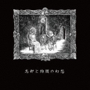 Dark Fog Eruption - Boukyaku To Kennrann No Gennsou - Japan CD