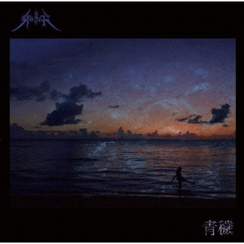 Gusoh - Seie - Japan CD