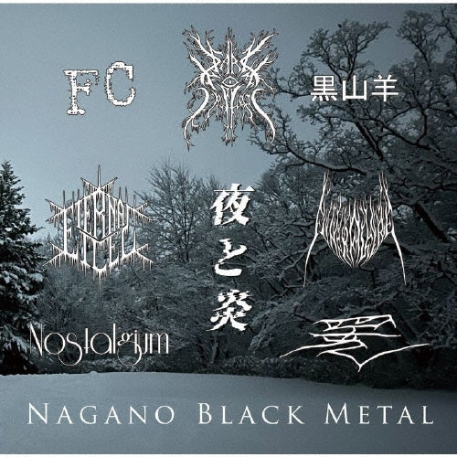 Various Artists - Nagano Black Metal - Japan 2 CD