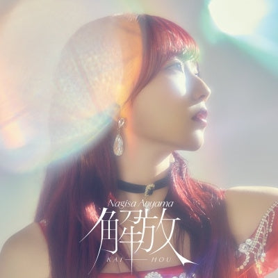 Nagisa Aoyama - Kai-Hou - Japan CD+Blu-ray Disc+ lyrics Card Booklet＜Type-B＞