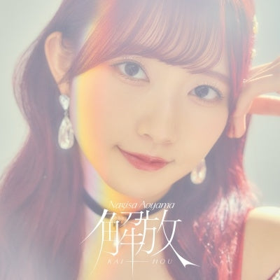 Nagisa Aoyama - Kai-Hou - Japan CD+lyric card Booklet