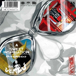 Asakusa Jinta - SWEET INSPIRATION/塀までひとっ飛び - Japan 7’ Single Record Limited Edition